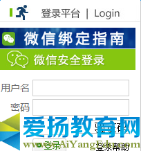 江蘇教師教育網登錄