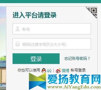 平頂山安全教育平臺登錄
