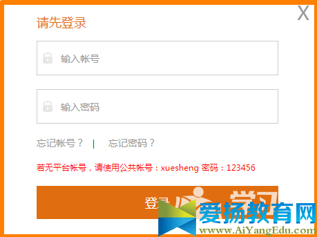 201平安暑假專項活動平臺登入_安全教育平臺暑假作業入口_全國中小學生2017年平安暑假專項活動