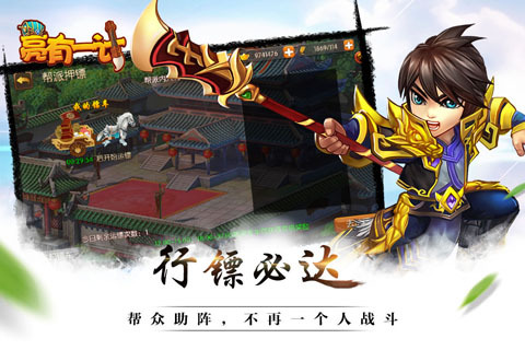 亮有一計