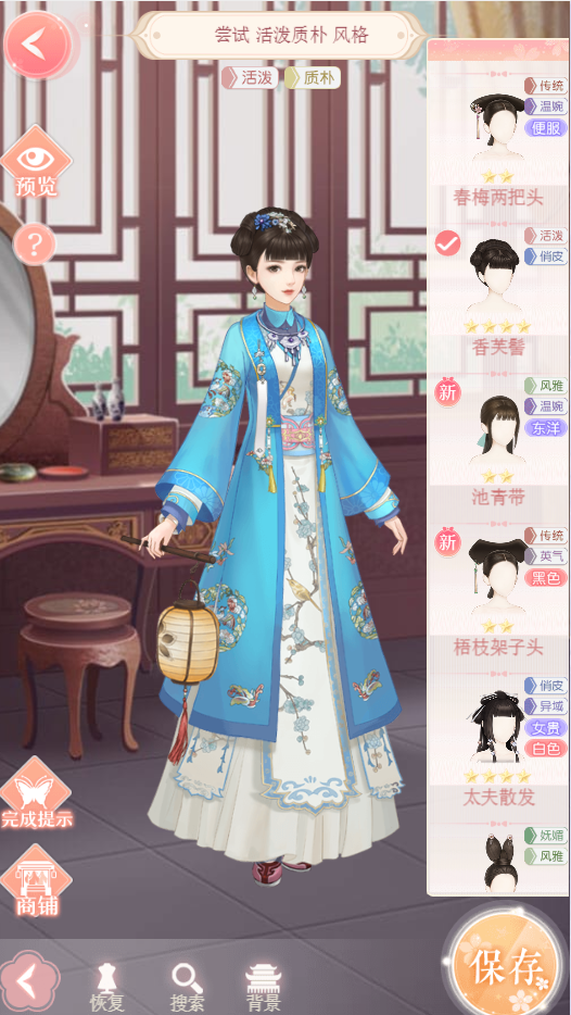 愛江山更愛美人蜜園蜜會服裝搭配三星通關攻略