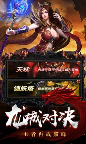 藍月屠龍之龍城戰歌