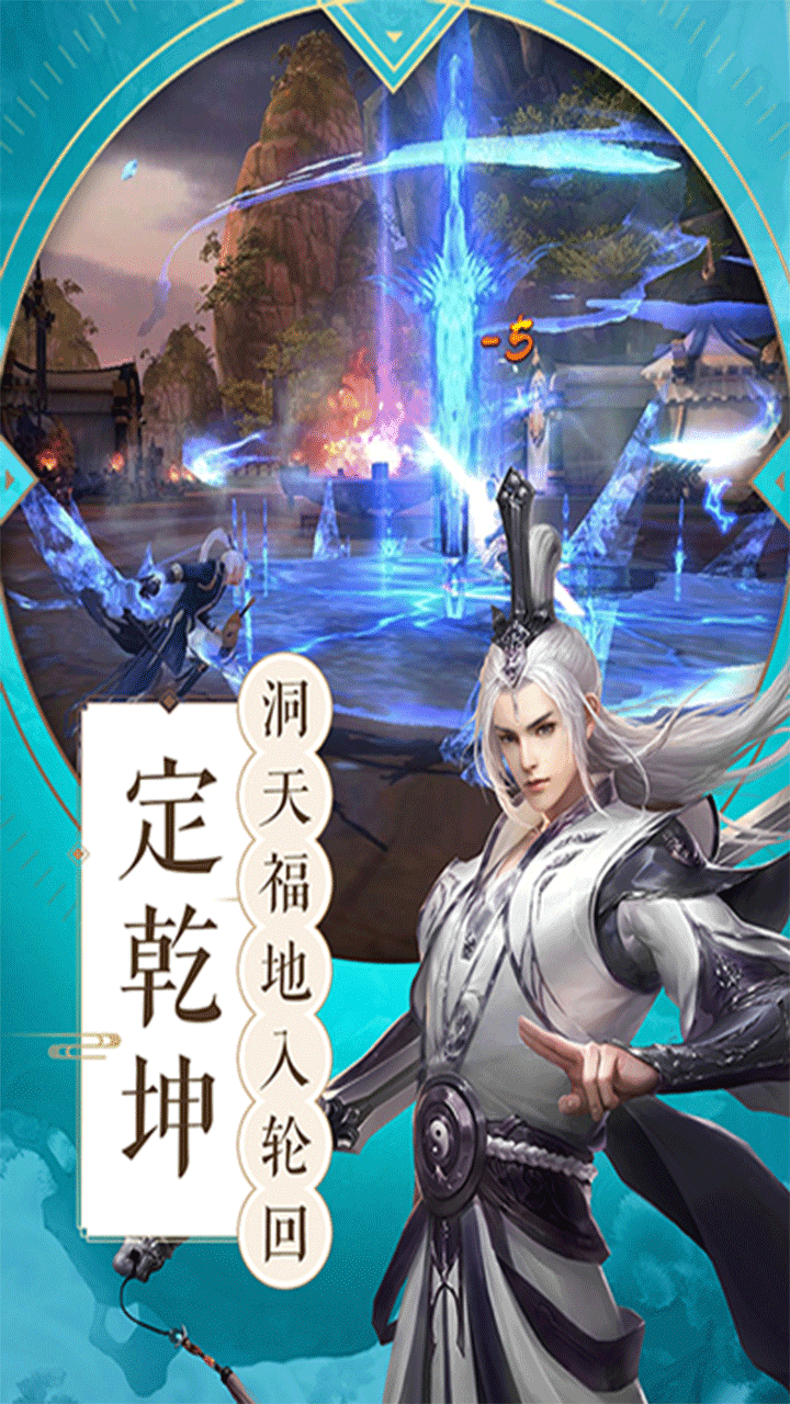 仙俠奇域劍