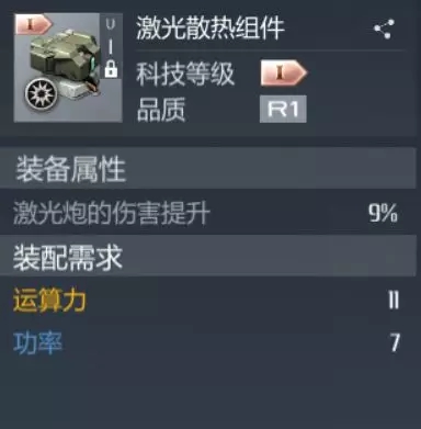 第二銀河詛咒級戰巡艦PVE裝備推薦 詛咒級戰巡艦PVE裝配攻略