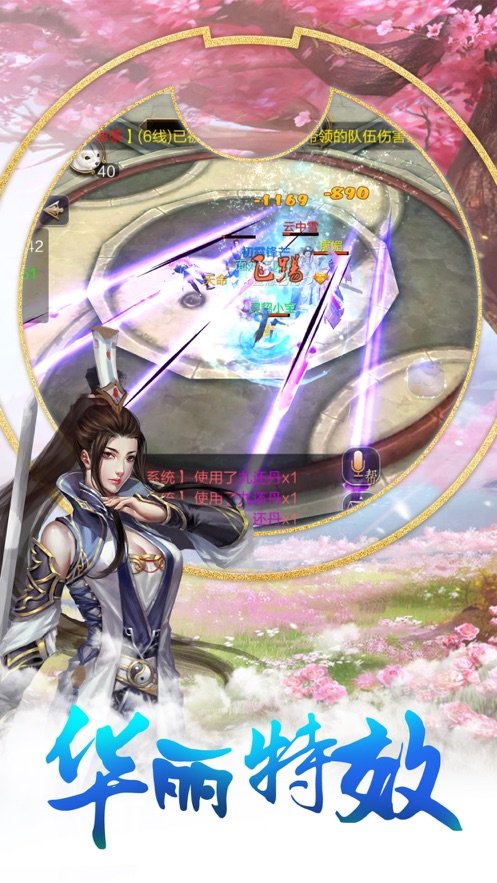 絕世古劍仙官網版