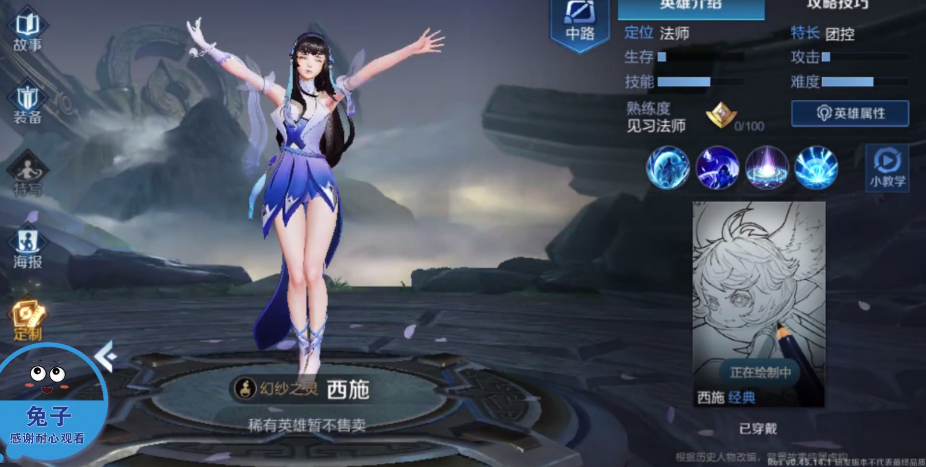 王者榮耀西施出場動畫再優化 美爆全場的花瓣雨【動圖】