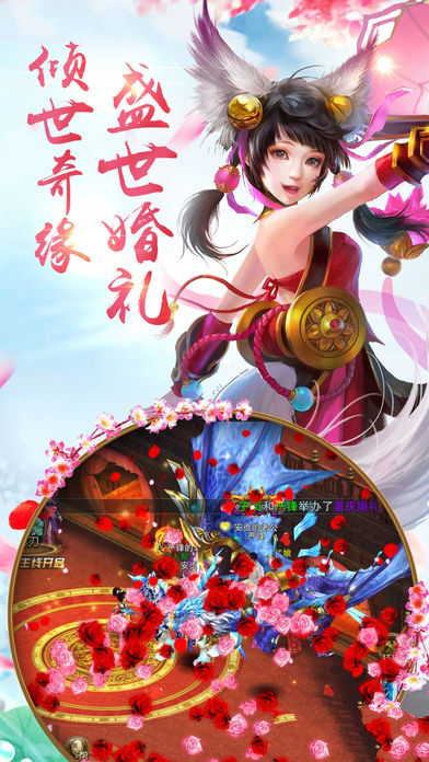 傲世縹緲官網版