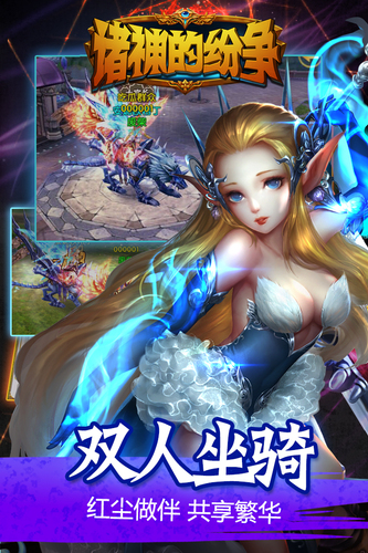 諸神的紛爭(zhēng)