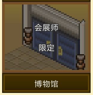 王都創世物語城鎮建筑房屋作用全解