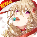 光之萌約手游