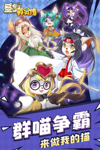 圣劍英靈傳