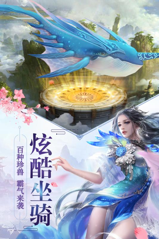 三界問道