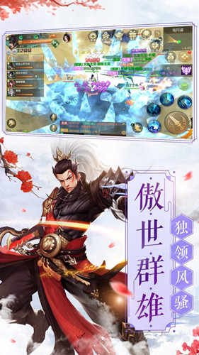 九州歸塵傳手游