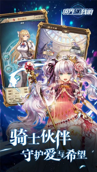 境界殘響官方網站