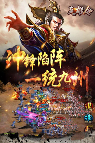 英雄令手游