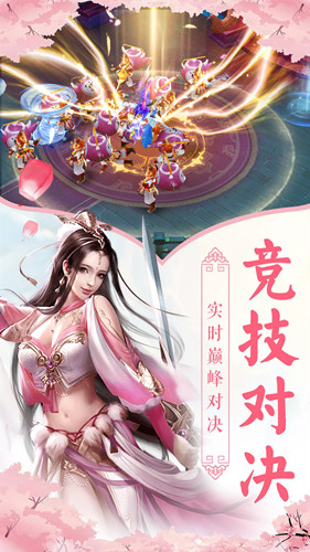 凌霄仙錄