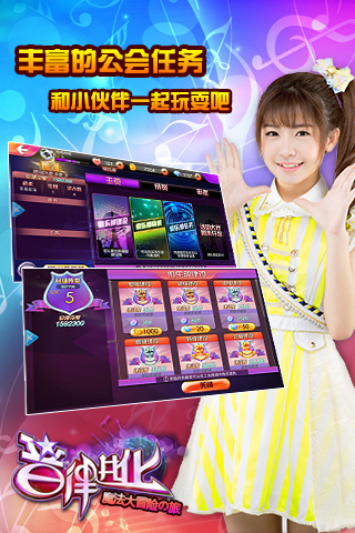 音律進化