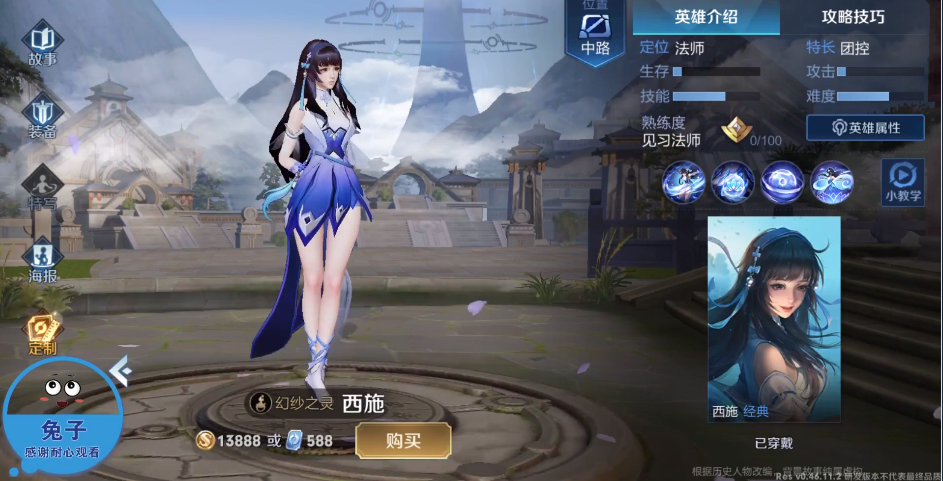 王者榮耀西施出場動畫再優化 美爆全場的花瓣雨【動圖】