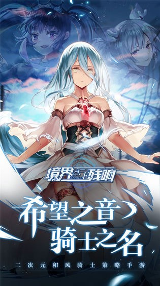 境界殘響官網