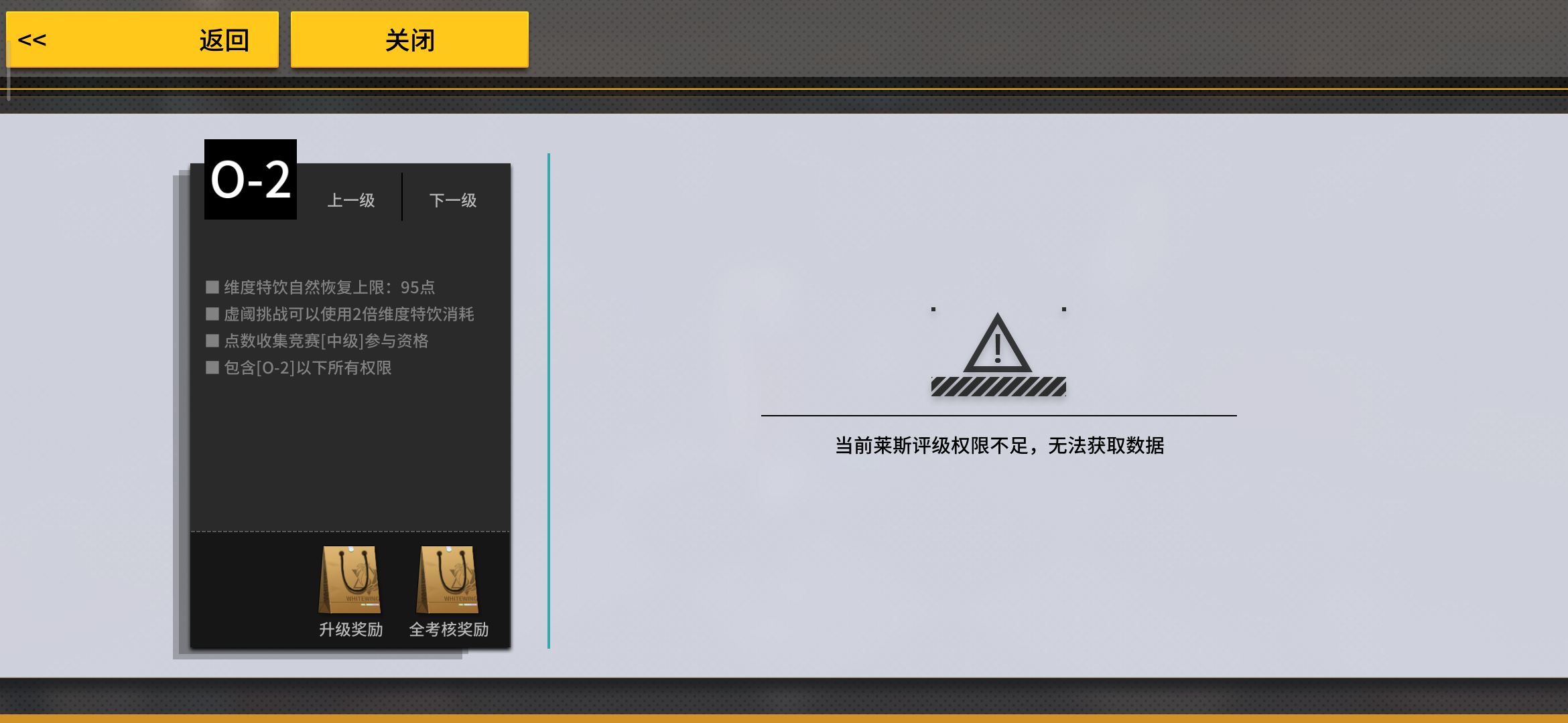 VGAME消零世界怎么提升萊斯評(píng)級(jí)