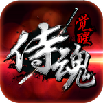 侍魂覺醒