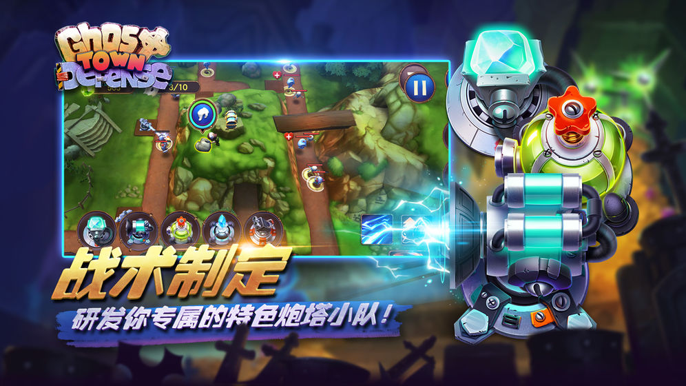 歡樂大作戰(zhàn)
