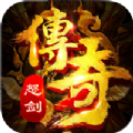怒劍傳奇