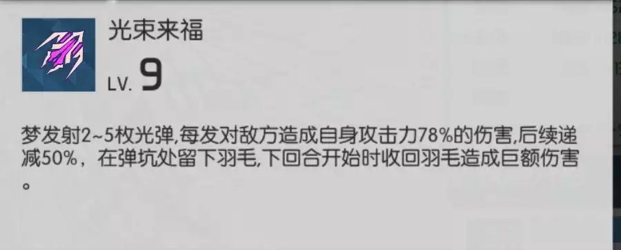 浮生若夢食夢計劃SR夢幻夢核用什么 夢技能詳解及幻夢核推薦攻略