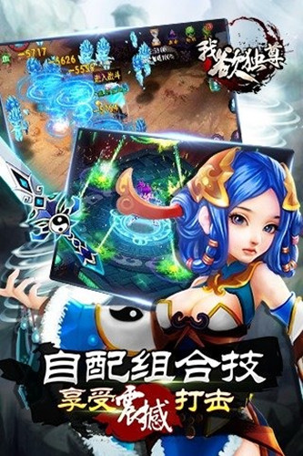 我欲獨尊
