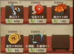 陰陽師妖怪屋斗技榮譽商店兌換獎勵一覽