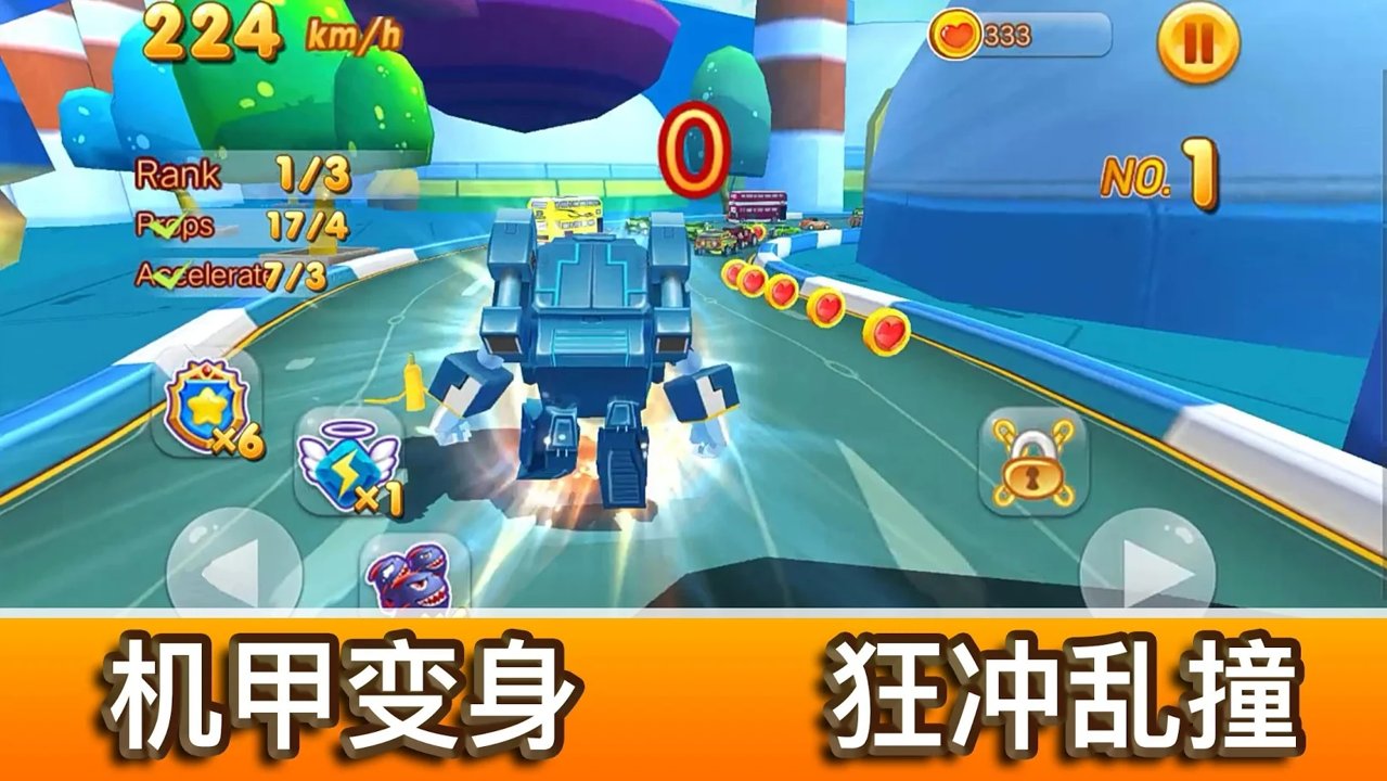 風爆飛車