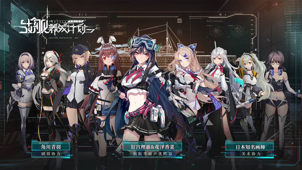 海岸線：戰艦養成計劃