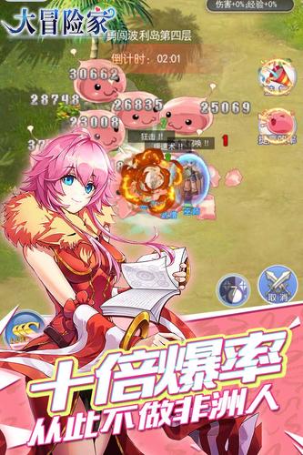 大冒險家