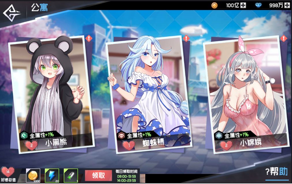 前進吧悟空公寓系統詳解 公寓系統玩法及技巧詳解