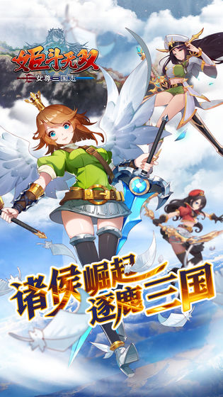 姬斗無雙