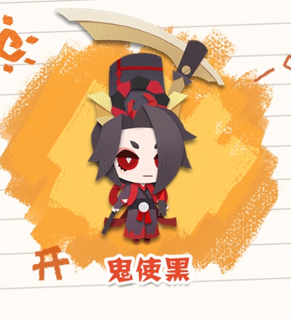 陰陽師妖怪屋SR式神鬼使黑技能詳細解析