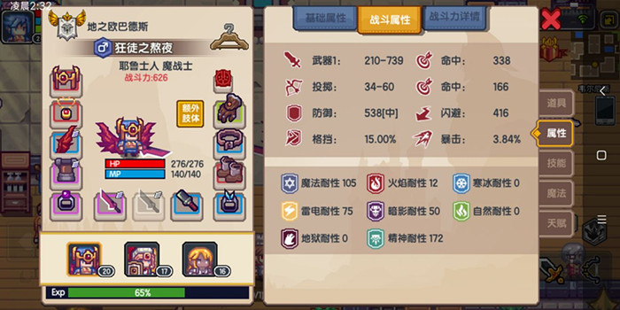 伊洛納手游三魔石任務怎么完成