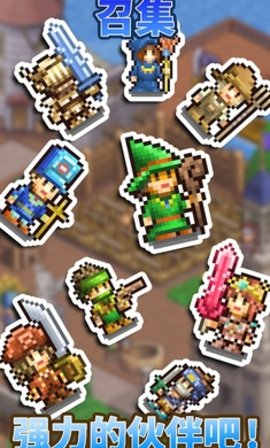 王都創世物語無限金幣版