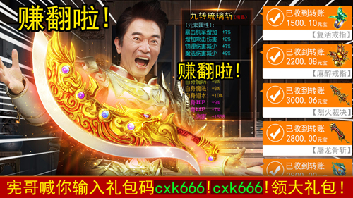 吳宗憲代言手游