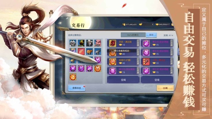三界御衡