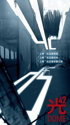 光42手游