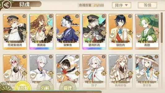 食物語凈化奶和驅散奶有什么區別