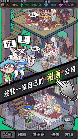 人氣王漫畫社