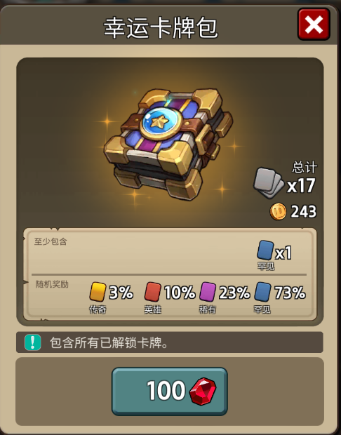 燃燒王座傳奇卡怎么獲得 卡包產卡概率詳解