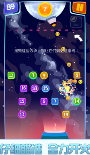 彈珠消消