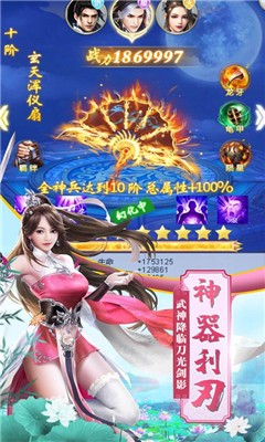 寒雪飛仙傳官網版