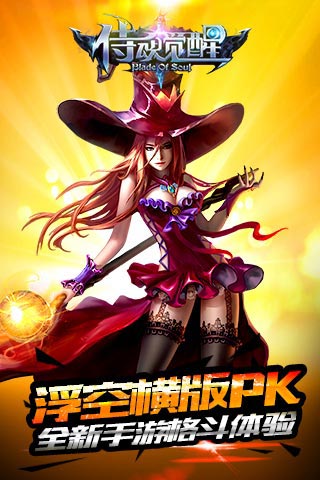 侍魂覺醒