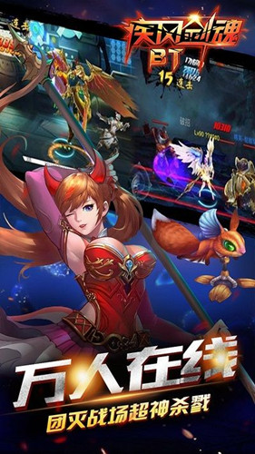 疾風劍魂