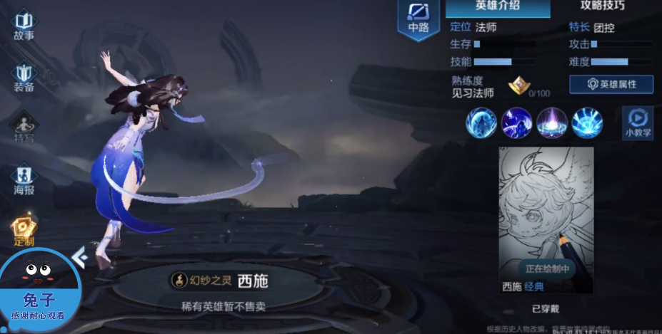王者榮耀西施出場動畫再優化 美爆全場的花瓣雨【動圖】
