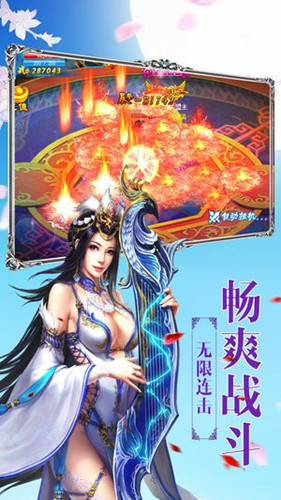 風雪神劍